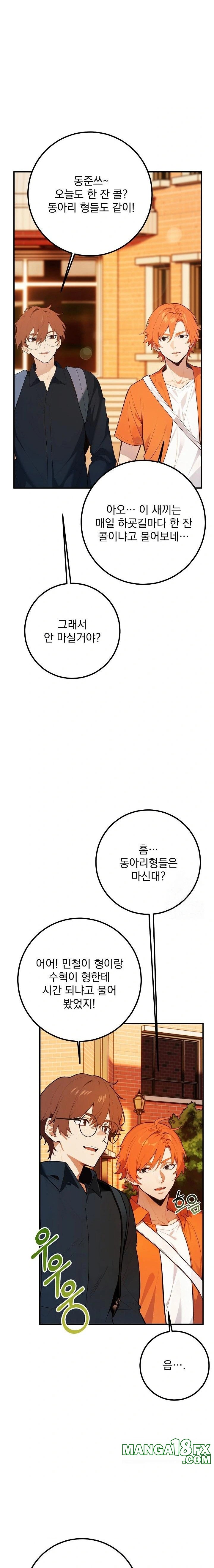 Wish Note Raw Chapter 4 - Page 16