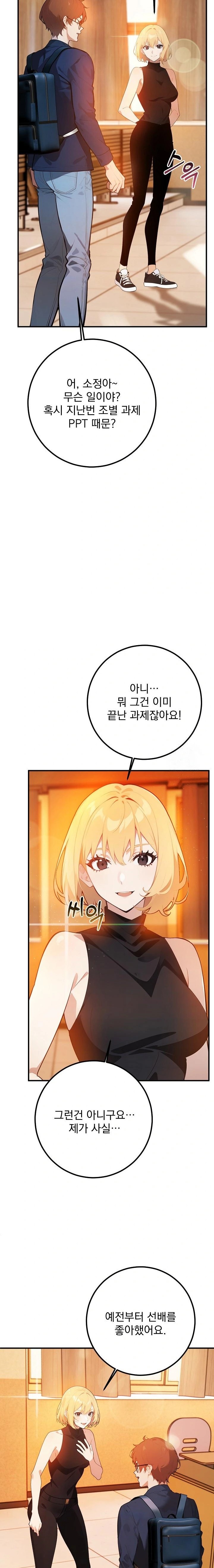 Wish Note Raw Chapter 4 - Page 20