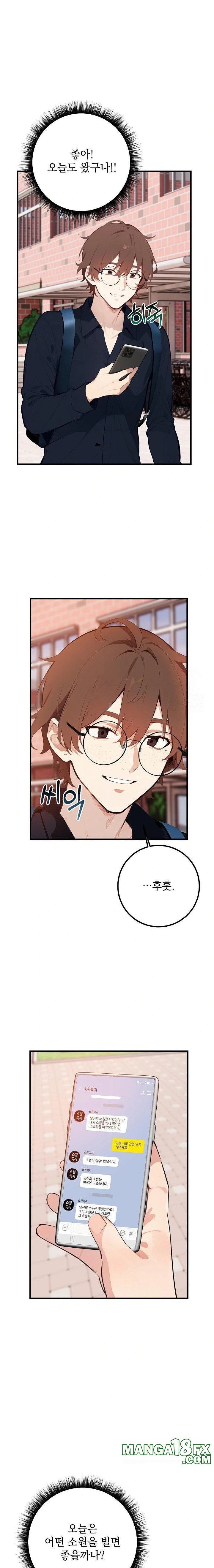 Wish Note Raw Chapter 4 - Page 6