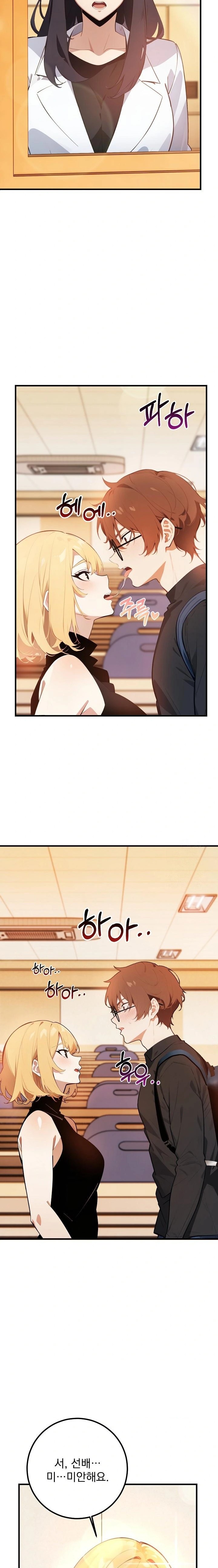 Wish Note Raw Chapter 5 - Page 2