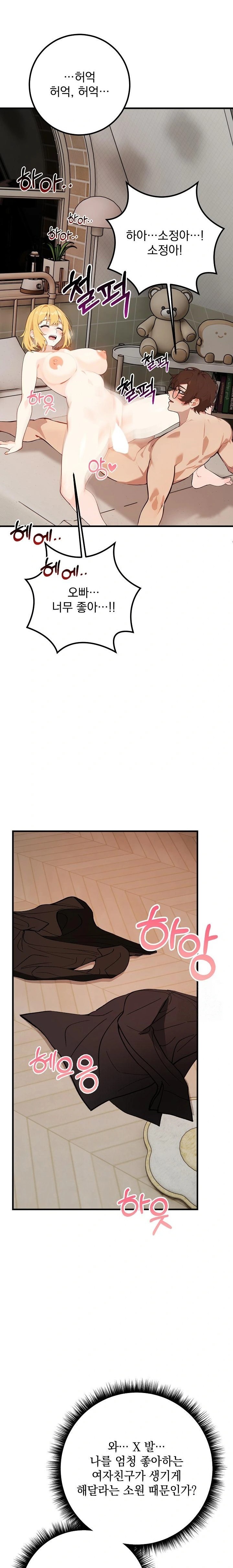 Wish Note Raw Chapter 5 - Page 21