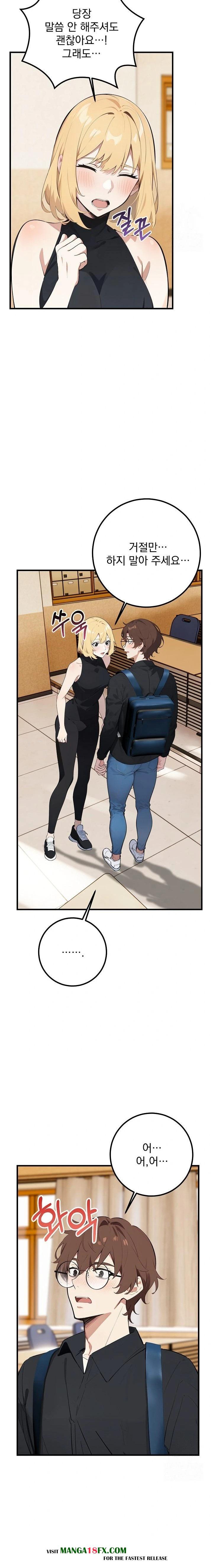 Wish Note Raw Chapter 5 - Page 4