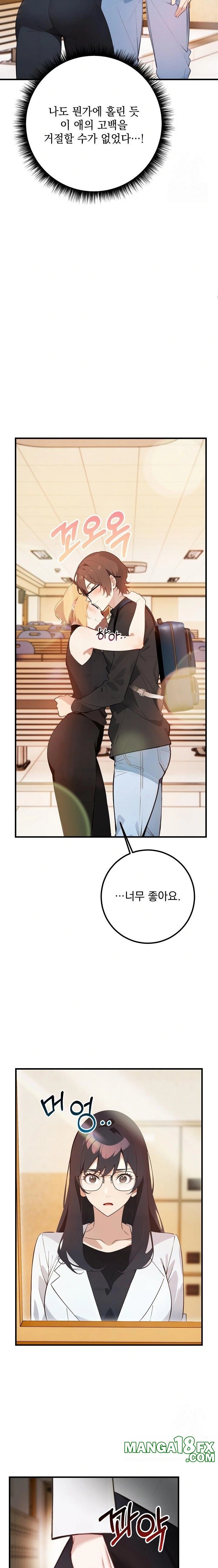 Wish Note Raw Chapter 5 - Page 8