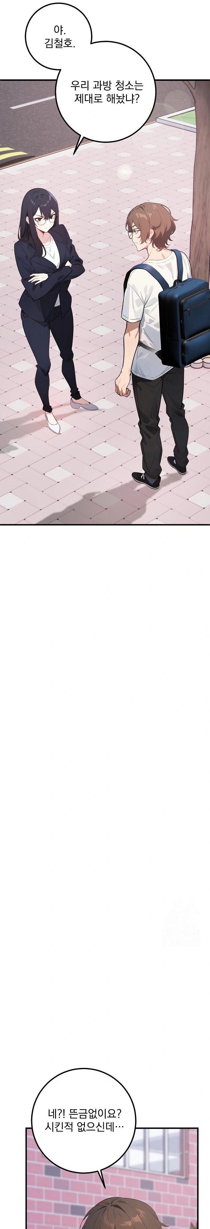 Wish Note Raw Chapter 6 - Page 27