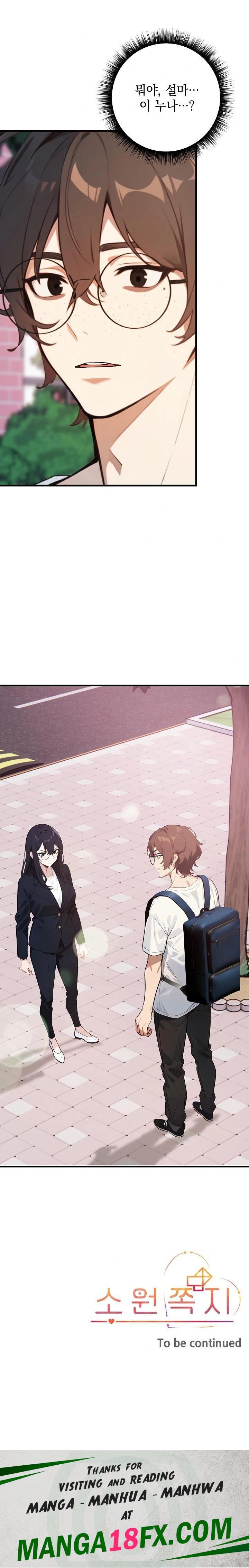 Wish Note Raw Chapter 6 - Page 30