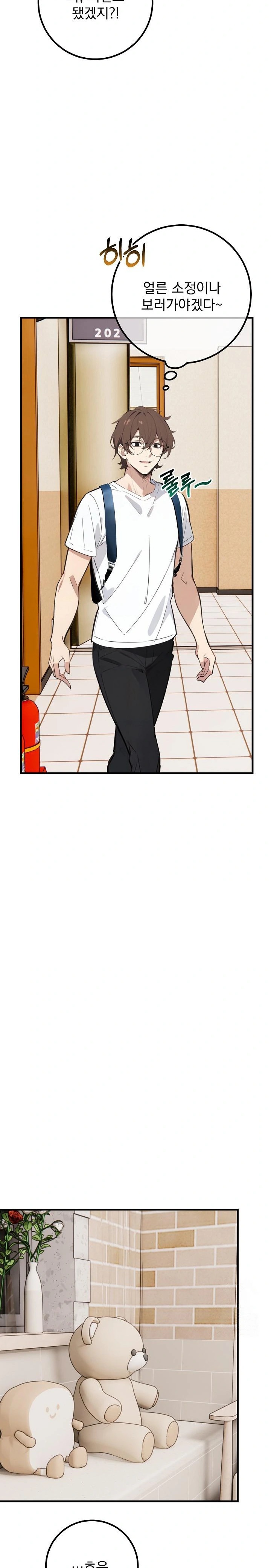 Wish Note Raw Chapter 7 - Page 15