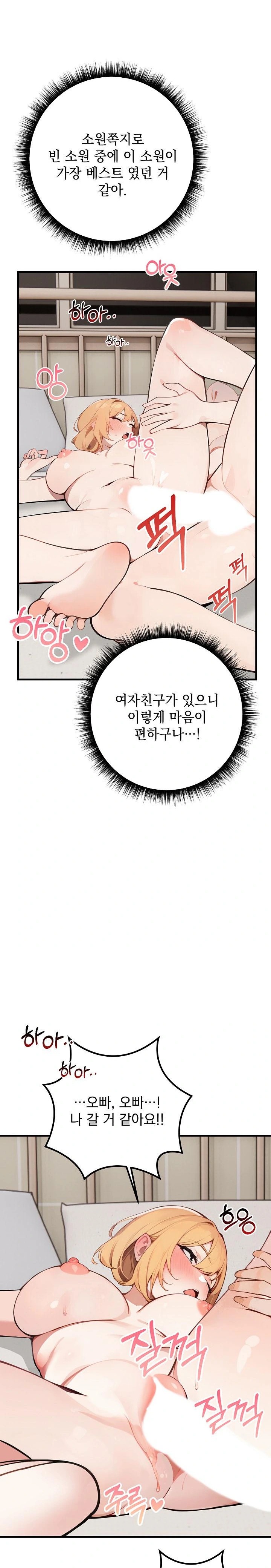 Wish Note Raw Chapter 7 - Page 18