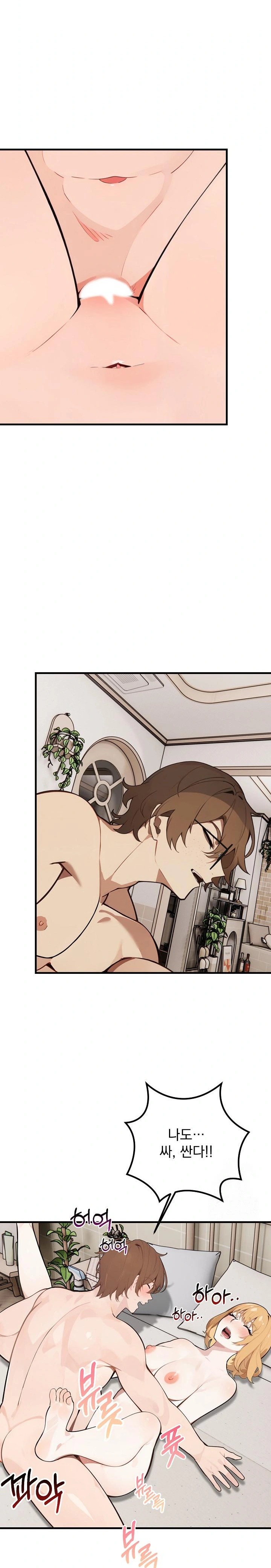 Wish Note Raw Chapter 7 - Page 23