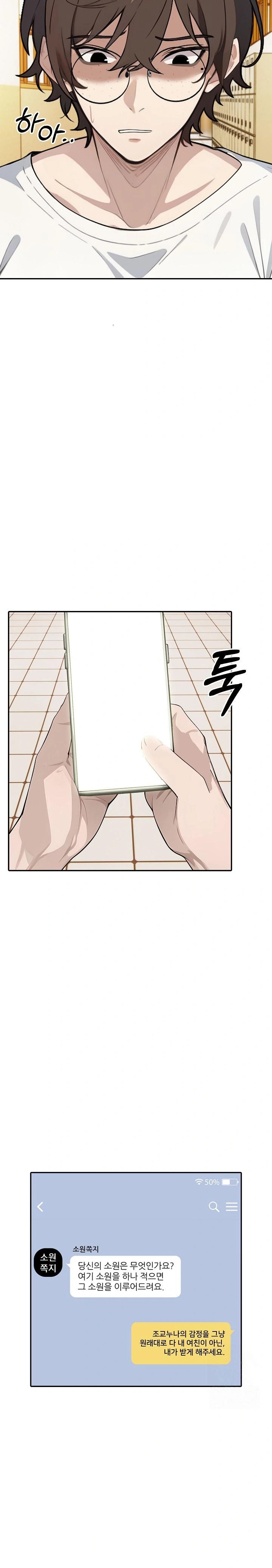 Wish Note Raw Chapter 8 - Page 10