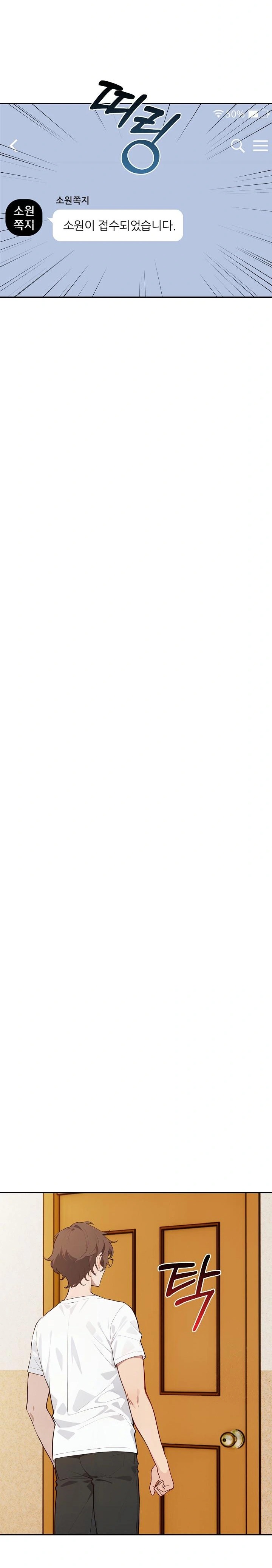 Wish Note Raw Chapter 8 - Page 11