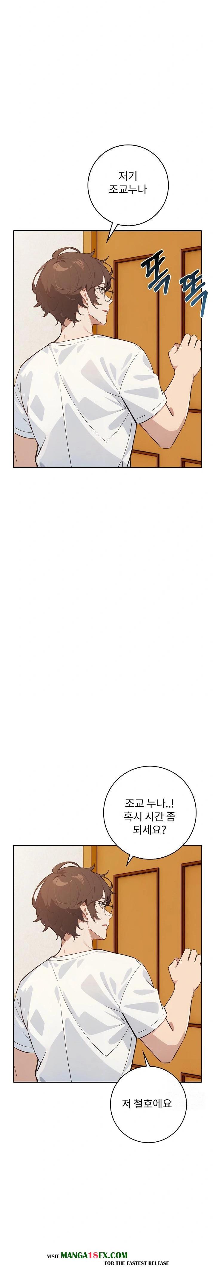 Wish Note Raw Chapter 8 - Page 12