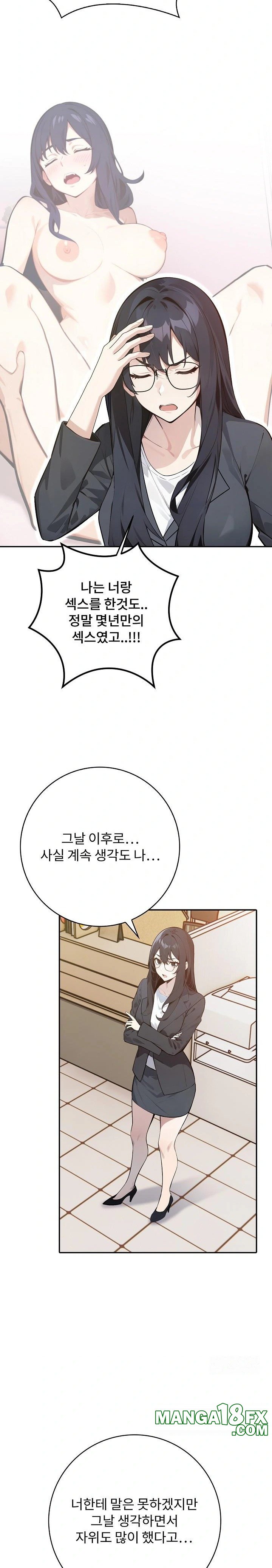 Wish Note Raw Chapter 8 - Page 17