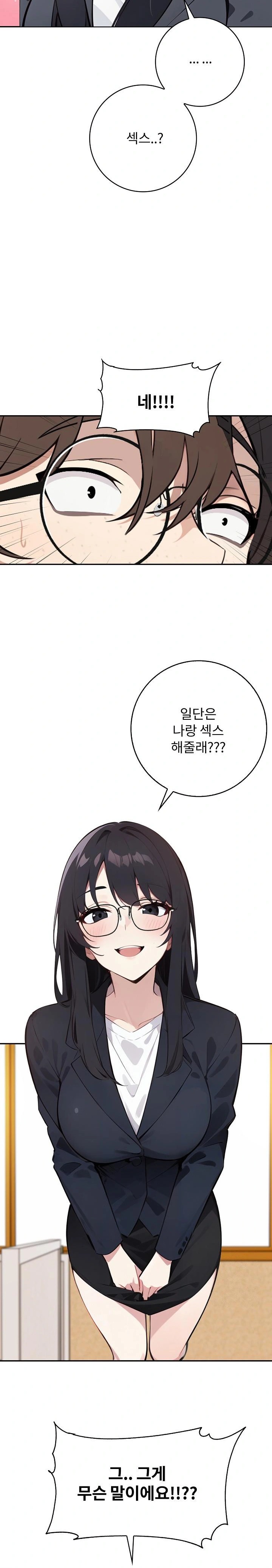 Wish Note Raw Chapter 8 - Page 20