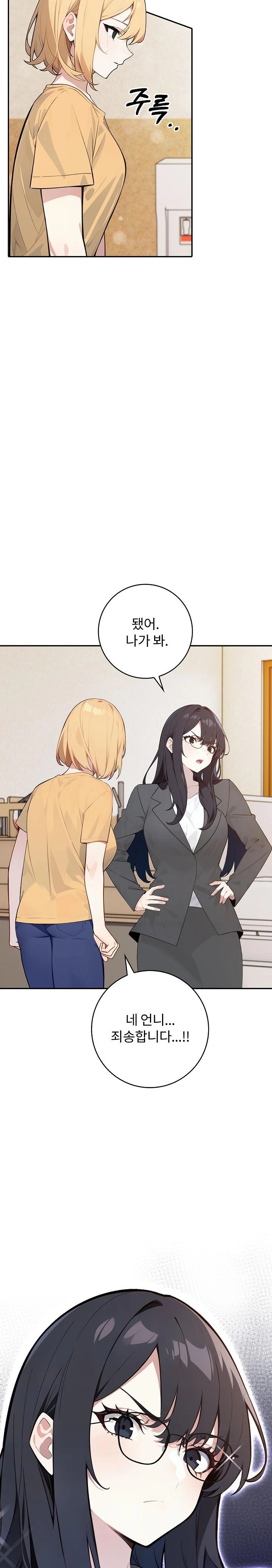 Wish Note Raw Chapter 8 - Page 3