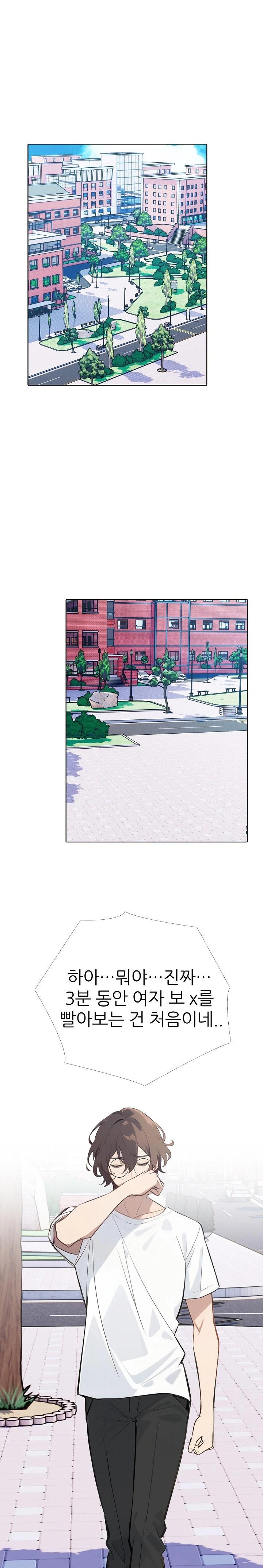 Wish Note Raw Chapter 9 - Page 1