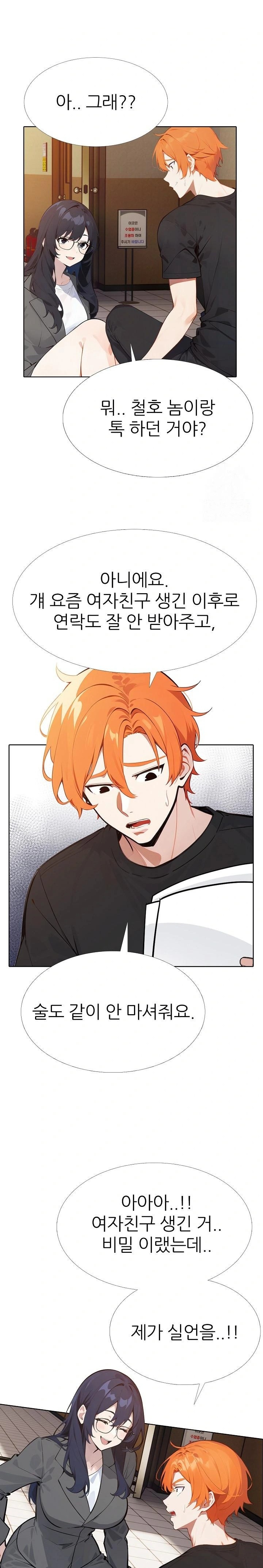 Wish Note Raw Chapter 9 - Page 16