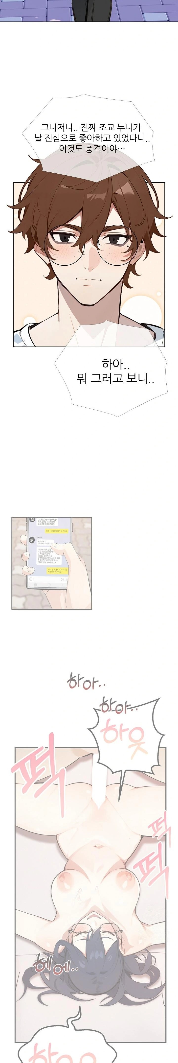 Wish Note Raw Chapter 9 - Page 2