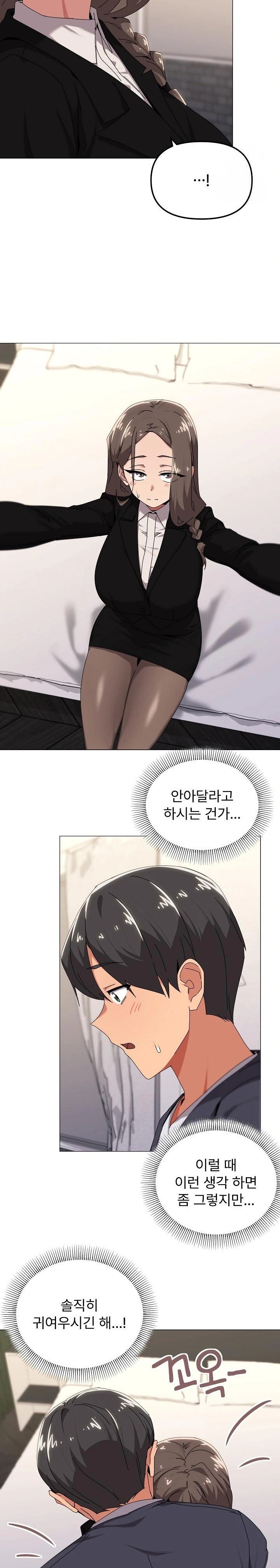 What’s Wrong With This Family? Raw Chapter 52 - Page 7