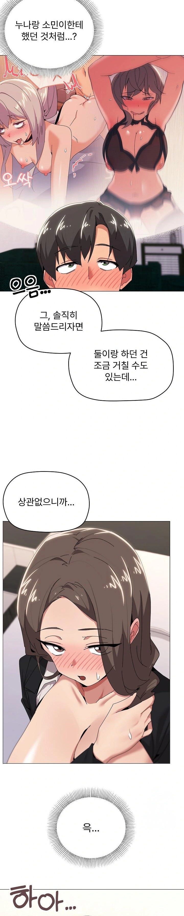 What’s Wrong With This Family? Raw Chapter 53 - Page 7