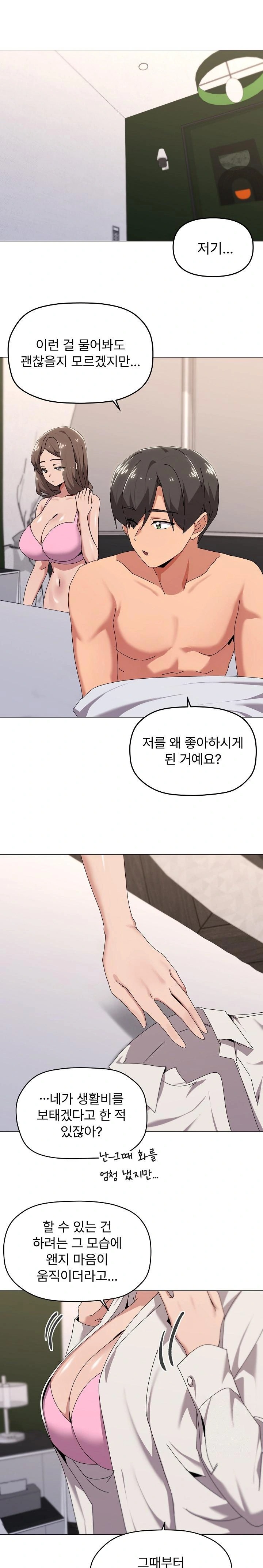 What’s Wrong With This Family? Raw Chapter 55 - Page 1