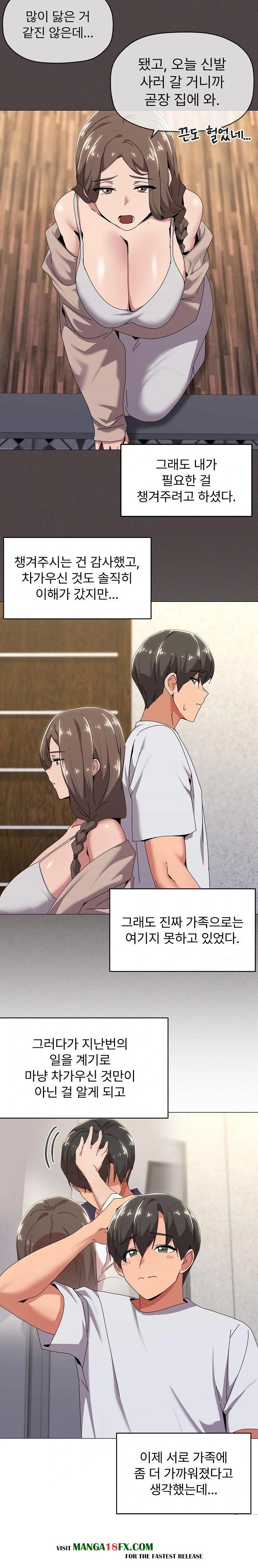 What’s Wrong With This Family? Raw Chapter 55 - Page 7