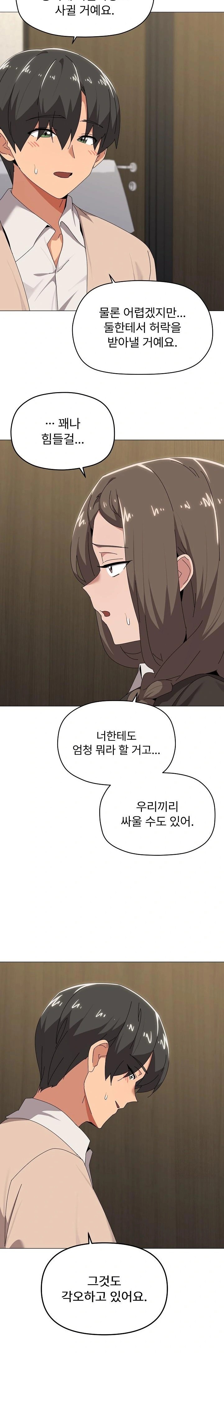 What’s Wrong With This Family? Raw Chapter 56 - Page 2