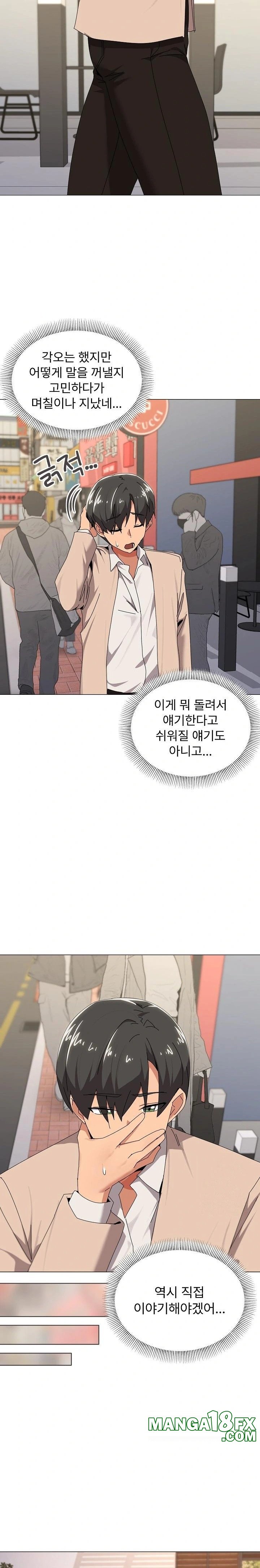 What’s Wrong With This Family? Raw Chapter 56 - Page 4