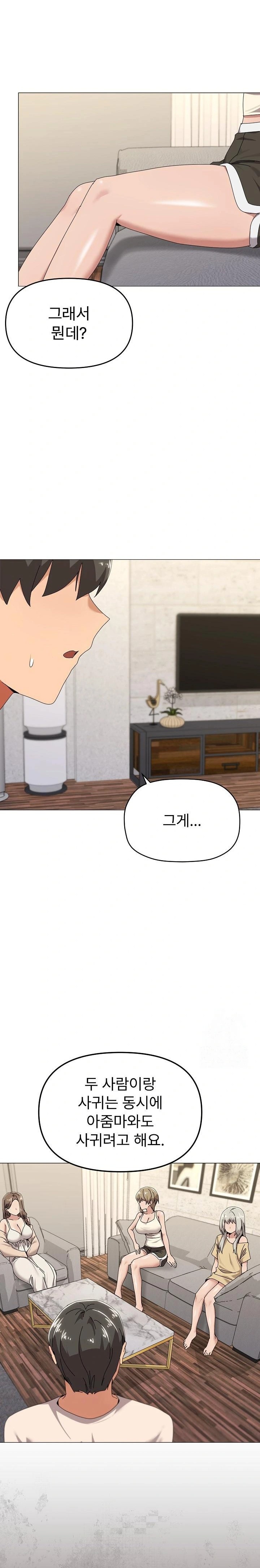 What’s Wrong With This Family? Raw Chapter 56 - Page 6