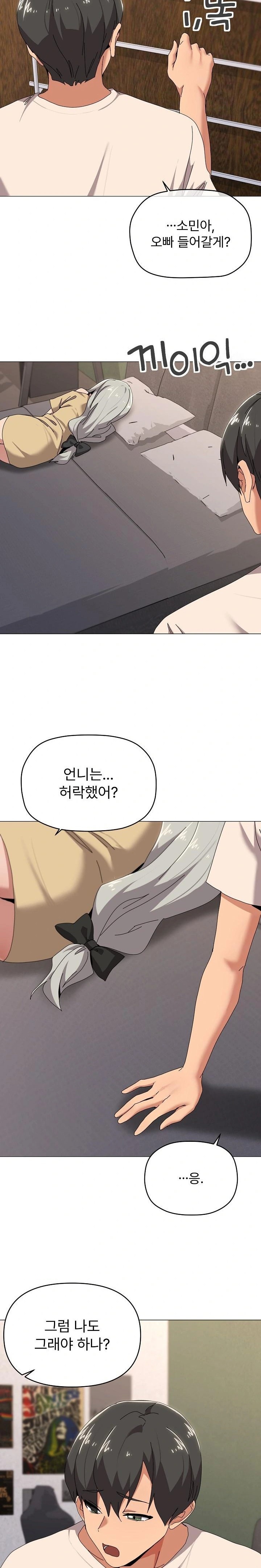 What’s Wrong With This Family? Raw Chapter 57 - Page 16