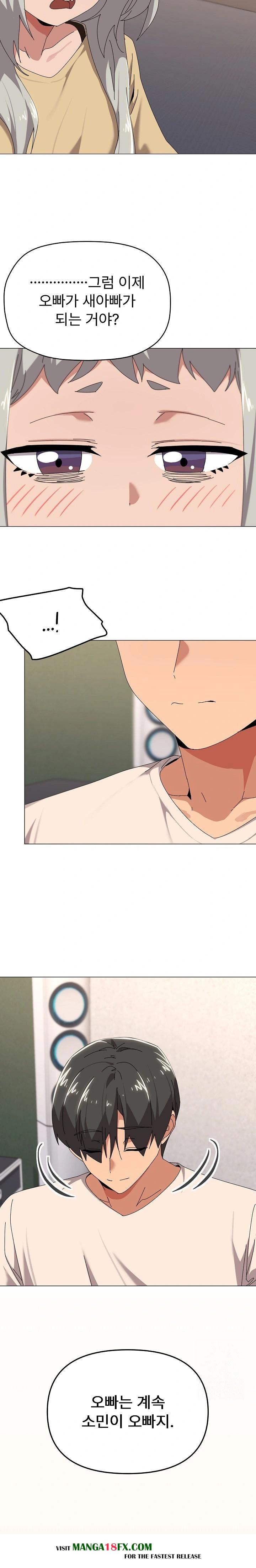 What’s Wrong With This Family? Raw Chapter 57 - Page 22