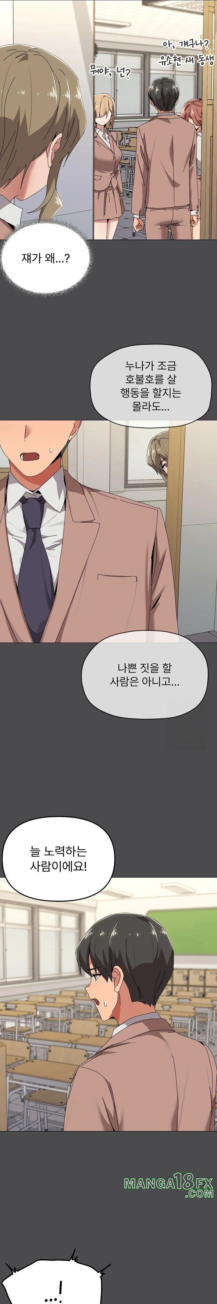 What’s Wrong With This Family? Raw Chapter 57 - Page 9