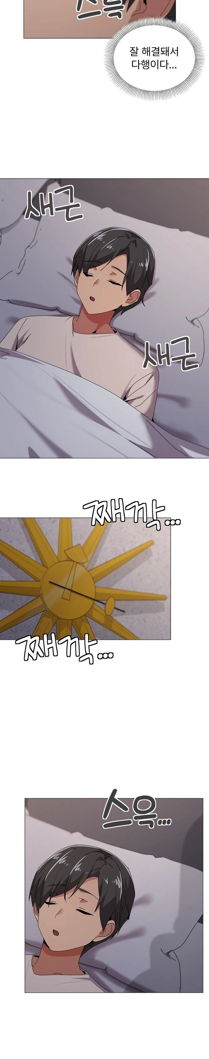 What’s Wrong With This Family? Raw Chapter 58 - Page 10