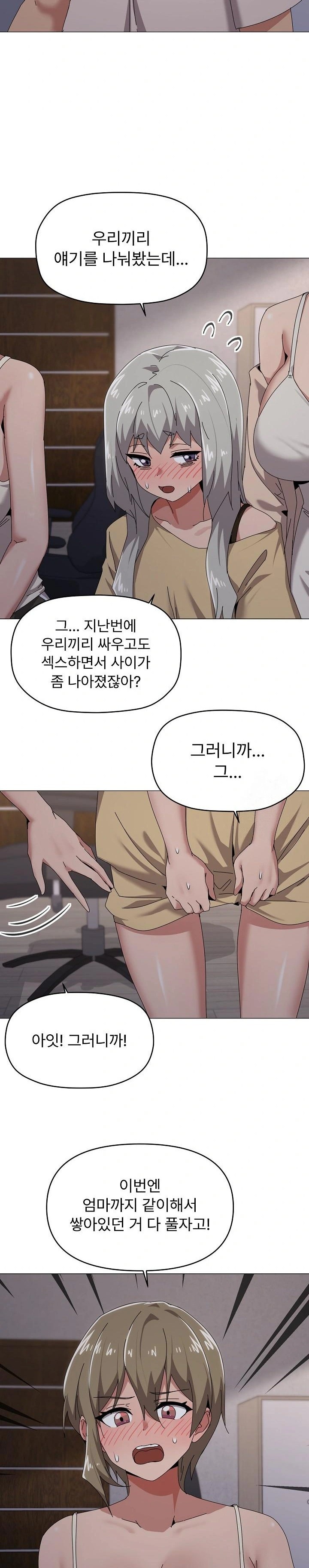 What’s Wrong With This Family? Raw Chapter 58 - Page 14