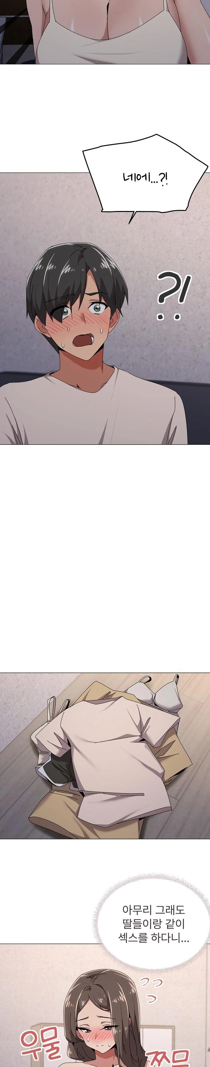 What’s Wrong With This Family? Raw Chapter 58 - Page 15