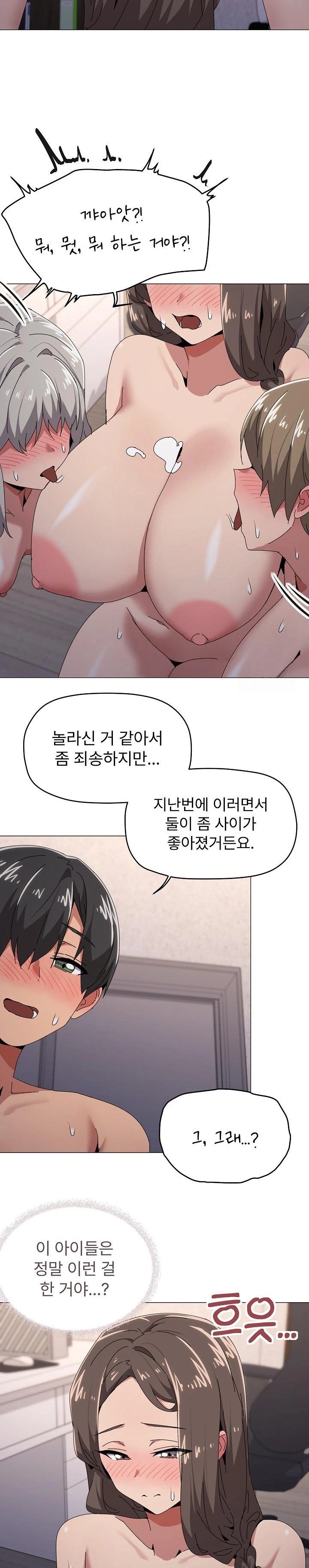 What’s Wrong With This Family? Raw Chapter 58 - Page 22