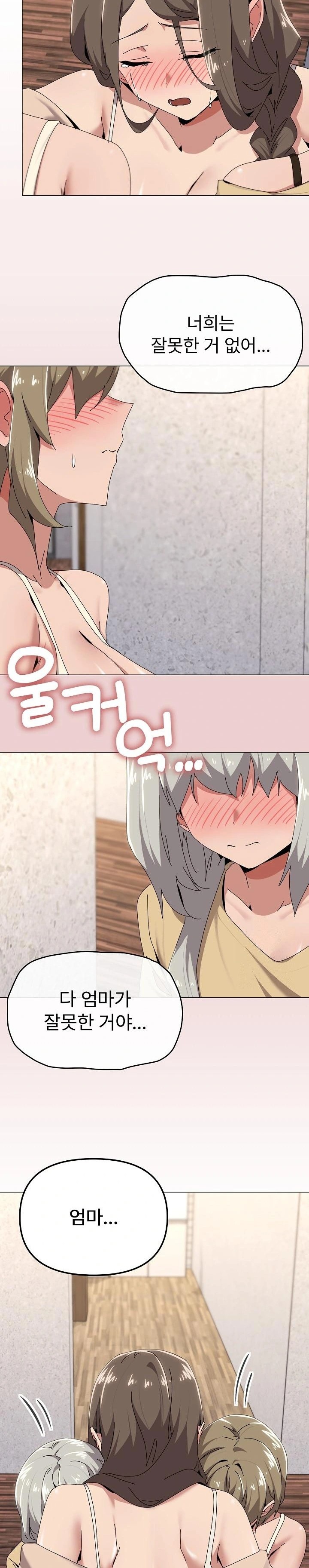 What’s Wrong With This Family? Raw Chapter 58 - Page 6