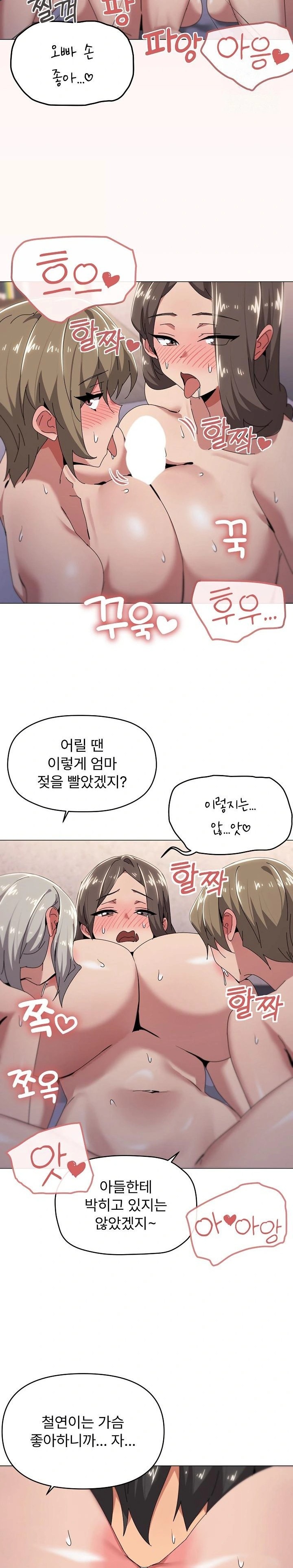 What’s Wrong With This Family? Raw Chapter 60 - Page 18