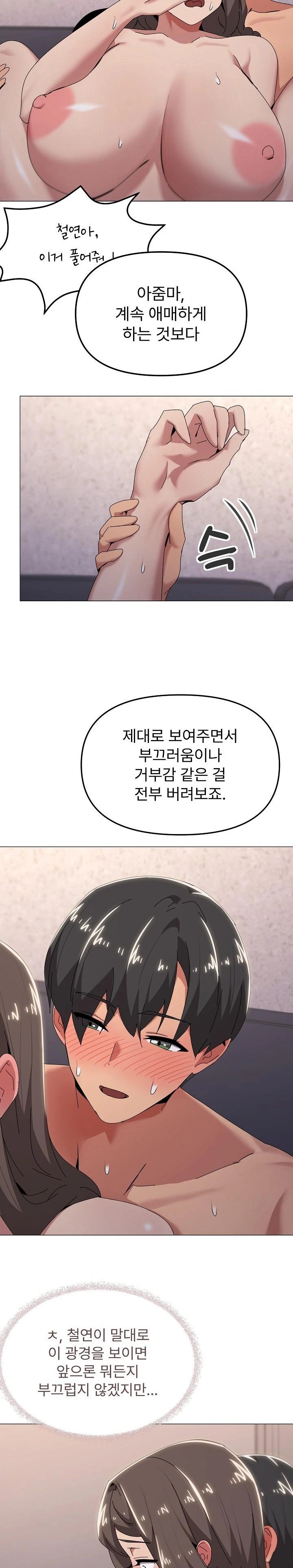 What’s Wrong With This Family? Raw Chapter 60 - Page 7