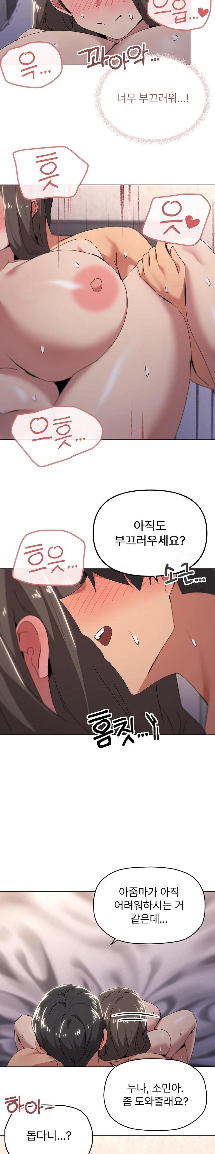 What’s Wrong With This Family? Raw Chapter 60 - Page 9