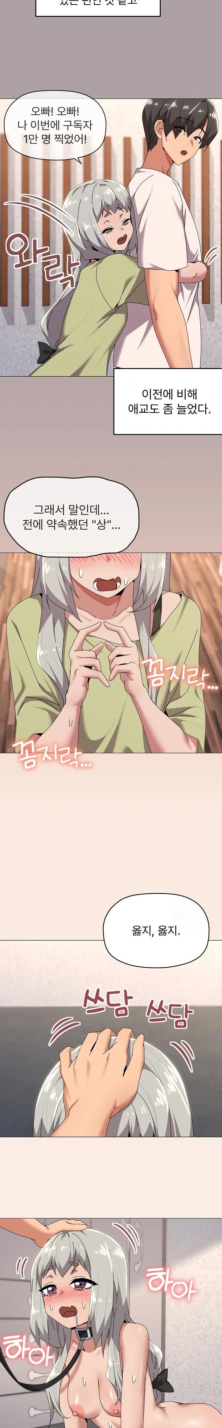 What’s Wrong With This Family? Raw Chapter 61 - Page 11