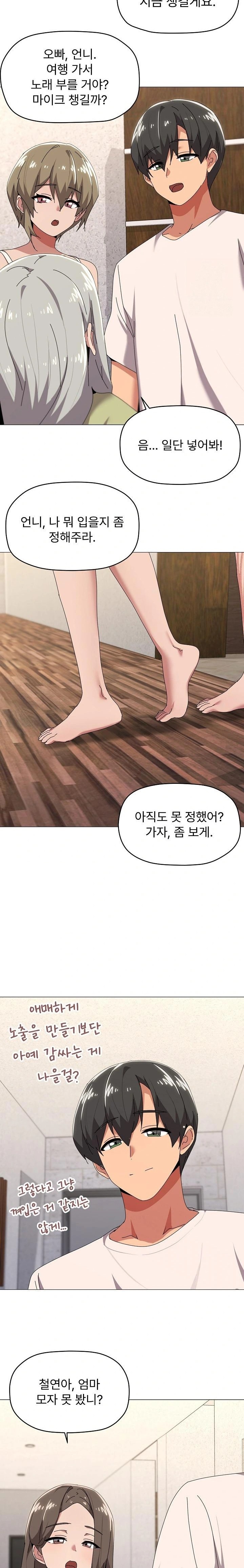 What’s Wrong With This Family? Raw Chapter 61 - Page 15