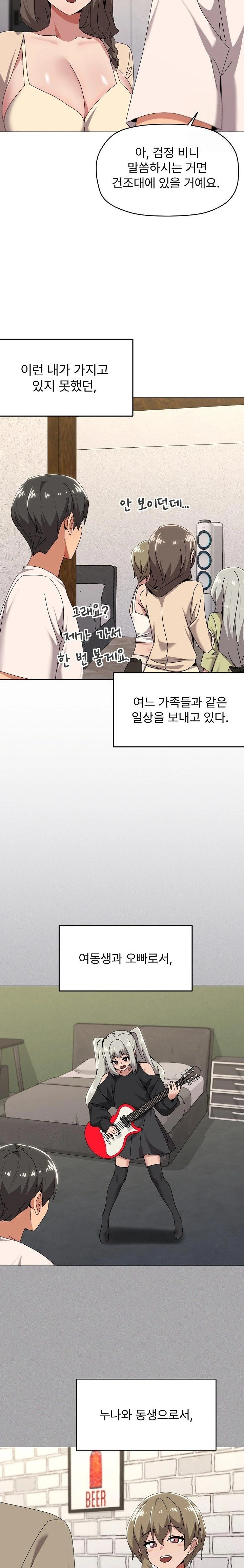 What’s Wrong With This Family? Raw Chapter 61 - Page 16