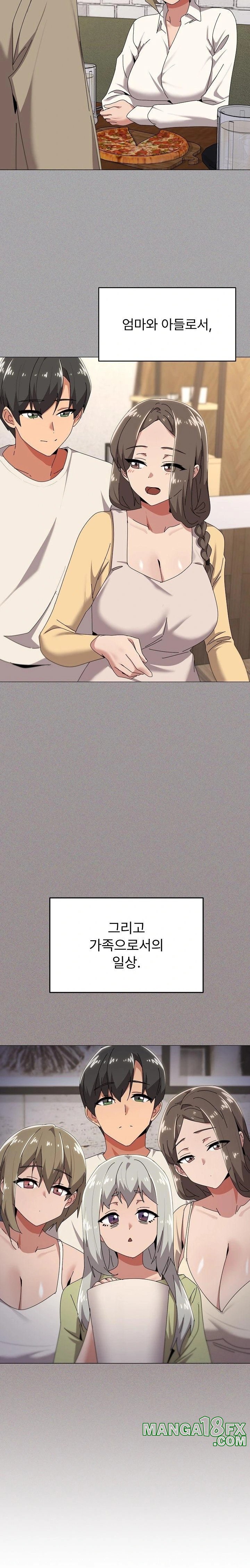 What’s Wrong With This Family? Raw Chapter 61 - Page 17