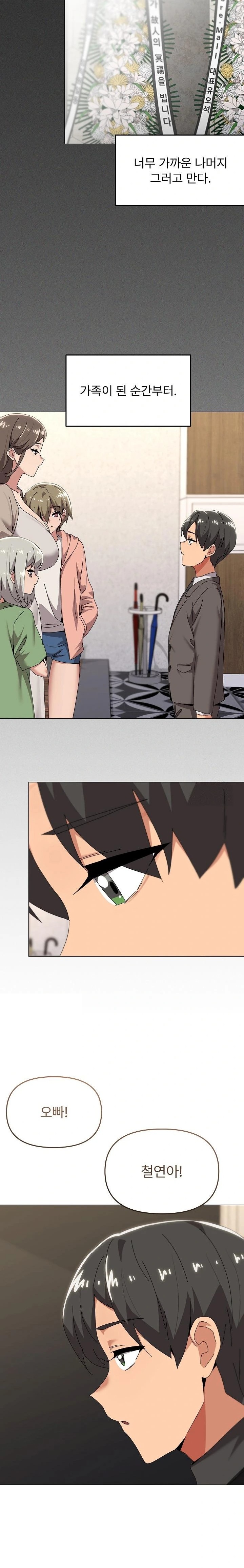 What’s Wrong With This Family? Raw Chapter 61 - Page 20