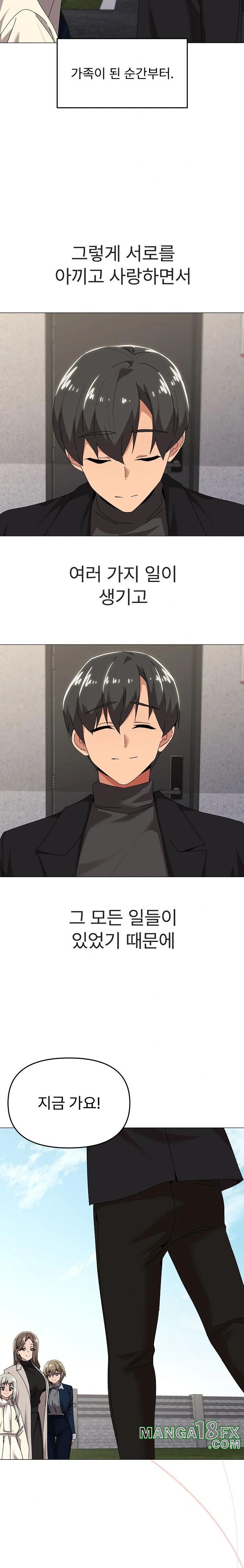 What’s Wrong With This Family? Raw Chapter 61 - Page 22