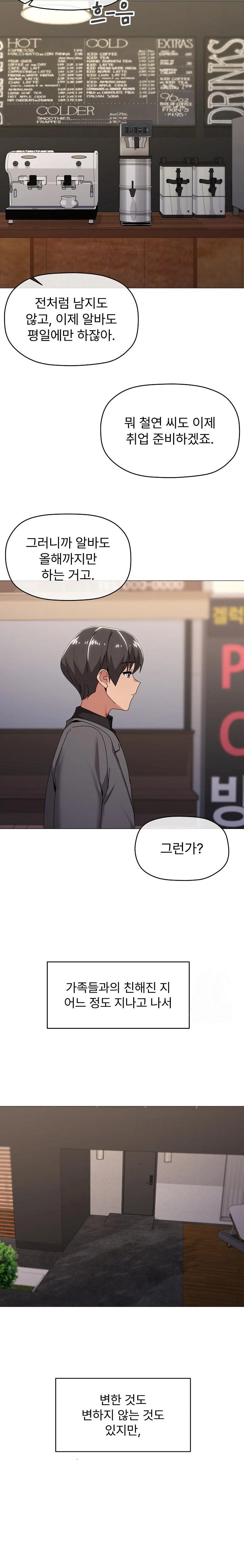 What’s Wrong With This Family? Raw Chapter 61 - Page 3