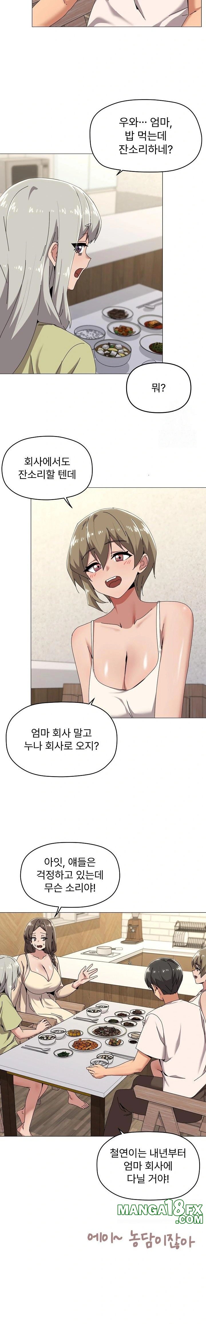 What’s Wrong With This Family? Raw Chapter 61 - Page 6