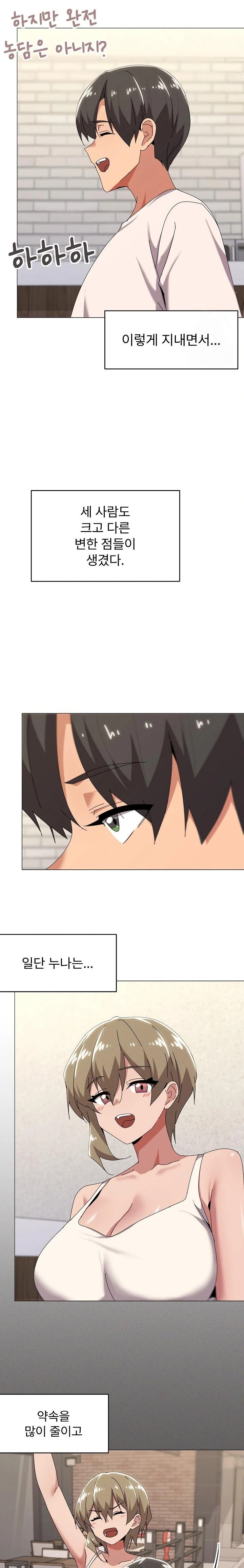 What’s Wrong With This Family? Raw Chapter 61 - Page 7