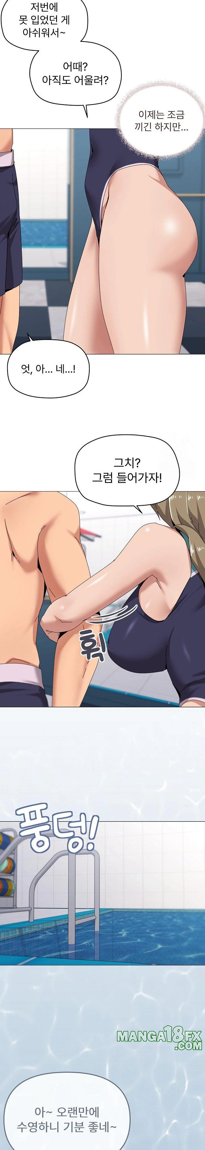 What’s Wrong With This Family? Raw Chapter 62 - Page 18