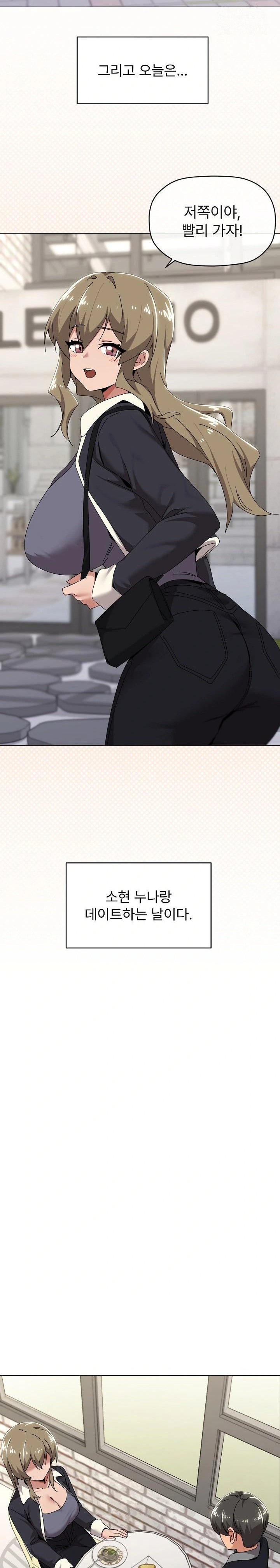 What’s Wrong With This Family? Raw Chapter 62 - Page 2